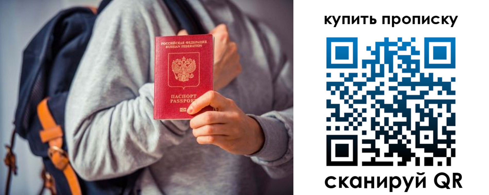 временная регистрация в квартире в Голицыно
